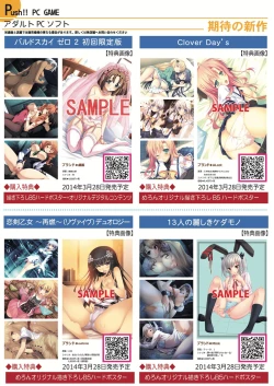 Page 16 of Monthly MelomELO Mar.2014