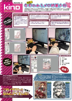 Page 18 of Monthly MelomELO Mar.2014