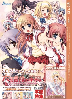 Page 23 of Monthly MelomELO Mar.2014