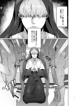 Page 3 of Ragniakyou Kyuudouroku