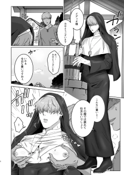 Page 4 of Ragniakyou Kyuudouroku