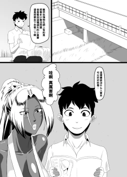 Page 2 of Koushoku Kurohada Kunoichi