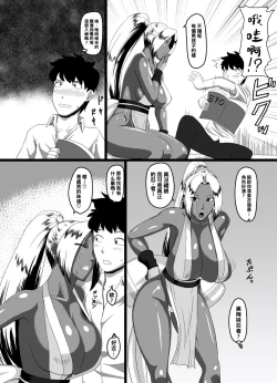 Page 3 of Koushoku Kurohada Kunoichi