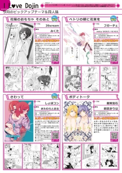 Page 12 of Monthly MelomELO Apr.2016