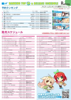 Page 23 of Monthly MelomELO Apr.2016