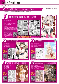 Page 8 of Monthly MelomELO Apr.2016