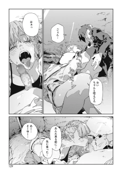 Page 123 of COMIC HOTMILK 2021-02