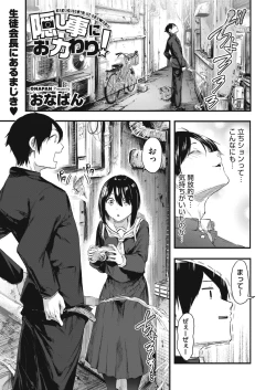 Page 187 of COMIC HOTMILK 2021-02