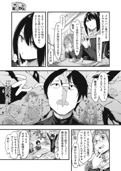 Page 191 of COMIC HOTMILK 2021-02