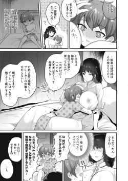 Page 283 of COMIC HOTMILK 2021-02