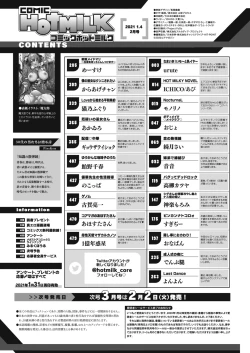 Page 2 of COMIC HOTMILK 2021-02