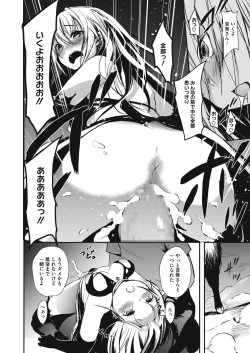 Page 406 of COMIC HOTMILK 2021-02