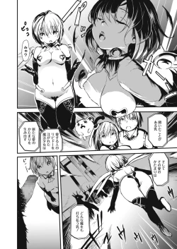 Page 408 of COMIC HOTMILK 2021-02