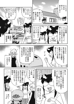 Page 435 of COMIC HOTMILK 2021-02