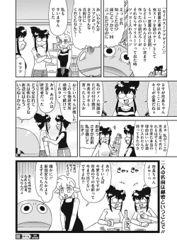 Page 438 of COMIC HOTMILK 2021-02