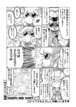 Page 446 of COMIC HOTMILK 2021-02