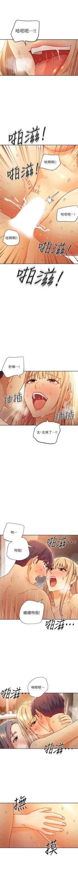 Page 12 of STEPMOTHER FRIENDS 46