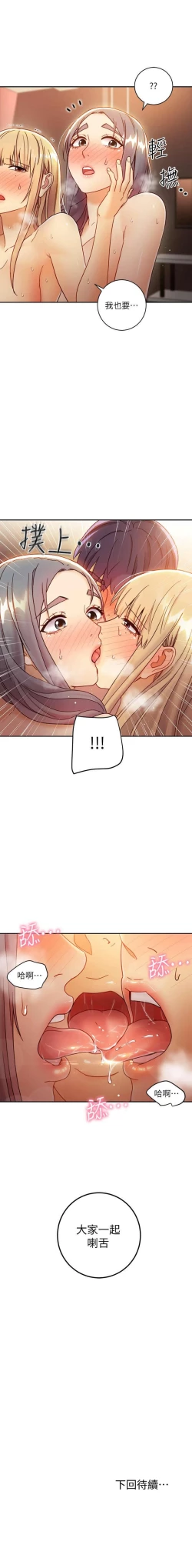 Page 16 of STEPMOTHER FRIENDS 46