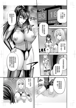 Page 19 of Les Queen Battlers