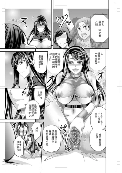 Page 21 of Les Queen Battlers