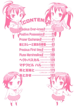 Page 8 of Kimagure Ch. 3, 6