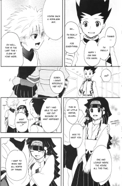 Page 17 of Ushiro no Shoumen