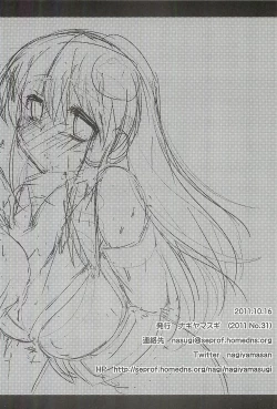 Page 18 of Touhou Ryoujoku 11