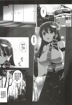 Page 3 of Touhou Ryoujoku 11