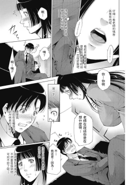 Page 3 of Onna Kyoushi no Shikaku