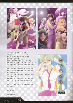Page 19 of [Kichinto TonchikiKichi-ton Year end '08