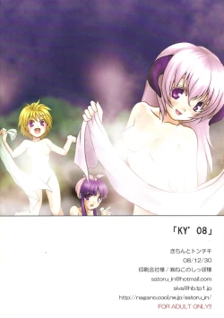 Page 20 of [Kichinto TonchikiKichi-ton Year end '08