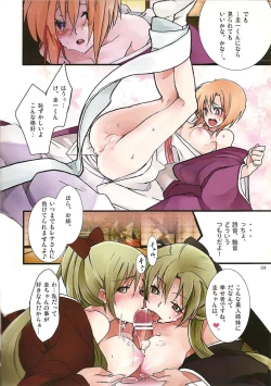 Page 4 of [Kichinto TonchikiKichi-ton Year end '08