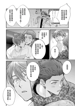 Page 109 of Boku ga Otto ni Deau made | 直到我遇到我的丈夫 Ch. 1-10 完结