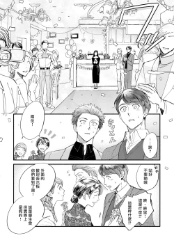Page 122 of Boku ga Otto ni Deau made | 直到我遇到我的丈夫 Ch. 1-10 完结