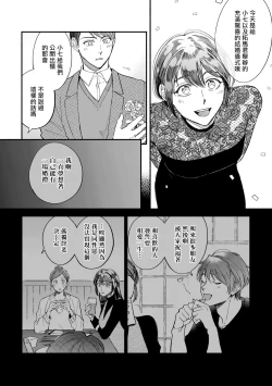 Page 123 of Boku ga Otto ni Deau made | 直到我遇到我的丈夫 Ch. 1-10 完结