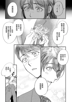 Page 124 of Boku ga Otto ni Deau made | 直到我遇到我的丈夫 Ch. 1-10 完结