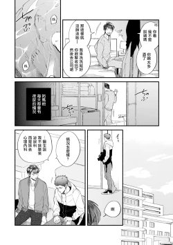 Page 129 of Boku ga Otto ni Deau made | 直到我遇到我的丈夫 Ch. 1-10 完结