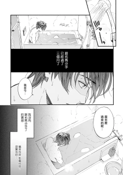 Page 138 of Boku ga Otto ni Deau made | 直到我遇到我的丈夫 Ch. 1-10 完结