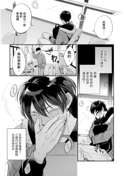 Page 141 of Boku ga Otto ni Deau made | 直到我遇到我的丈夫 Ch. 1-10 完结