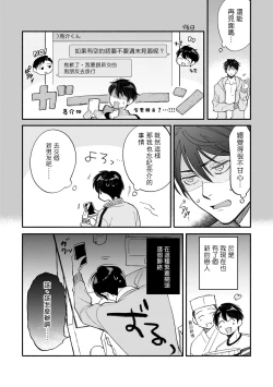 Page 147 of Boku ga Otto ni Deau made | 直到我遇到我的丈夫 Ch. 1-10 完结