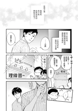 Page 151 of Boku ga Otto ni Deau made | 直到我遇到我的丈夫 Ch. 1-10 完结