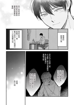 Page 152 of Boku ga Otto ni Deau made | 直到我遇到我的丈夫 Ch. 1-10 完结