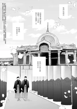 Page 166 of Boku ga Otto ni Deau made | 直到我遇到我的丈夫 Ch. 1-10 完结