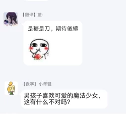 Page 16 of Boku ga Otto ni Deau made | 直到我遇到我的丈夫 Ch. 1-10 完结