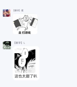 Page 171 of Boku ga Otto ni Deau made | 直到我遇到我的丈夫 Ch. 1-10 完结