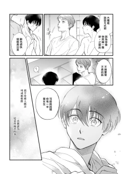 Page 25 of Boku ga Otto ni Deau made | 直到我遇到我的丈夫 Ch. 1-10 完结