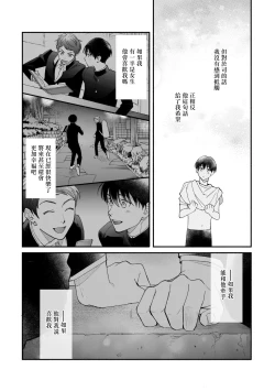 Page 26 of Boku ga Otto ni Deau made | 直到我遇到我的丈夫 Ch. 1-10 完结