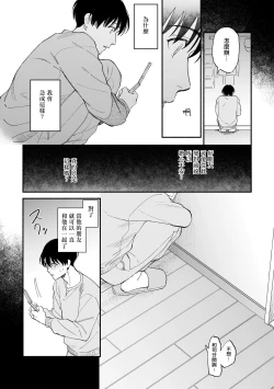 Page 31 of Boku ga Otto ni Deau made | 直到我遇到我的丈夫 Ch. 1-10 完结