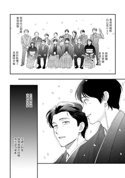 Page 4 of Boku ga Otto ni Deau made | 直到我遇到我的丈夫 Ch. 1-10 完结