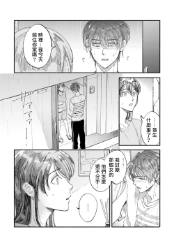 Page 82 of Boku ga Otto ni Deau made | 直到我遇到我的丈夫 Ch. 1-10 完结